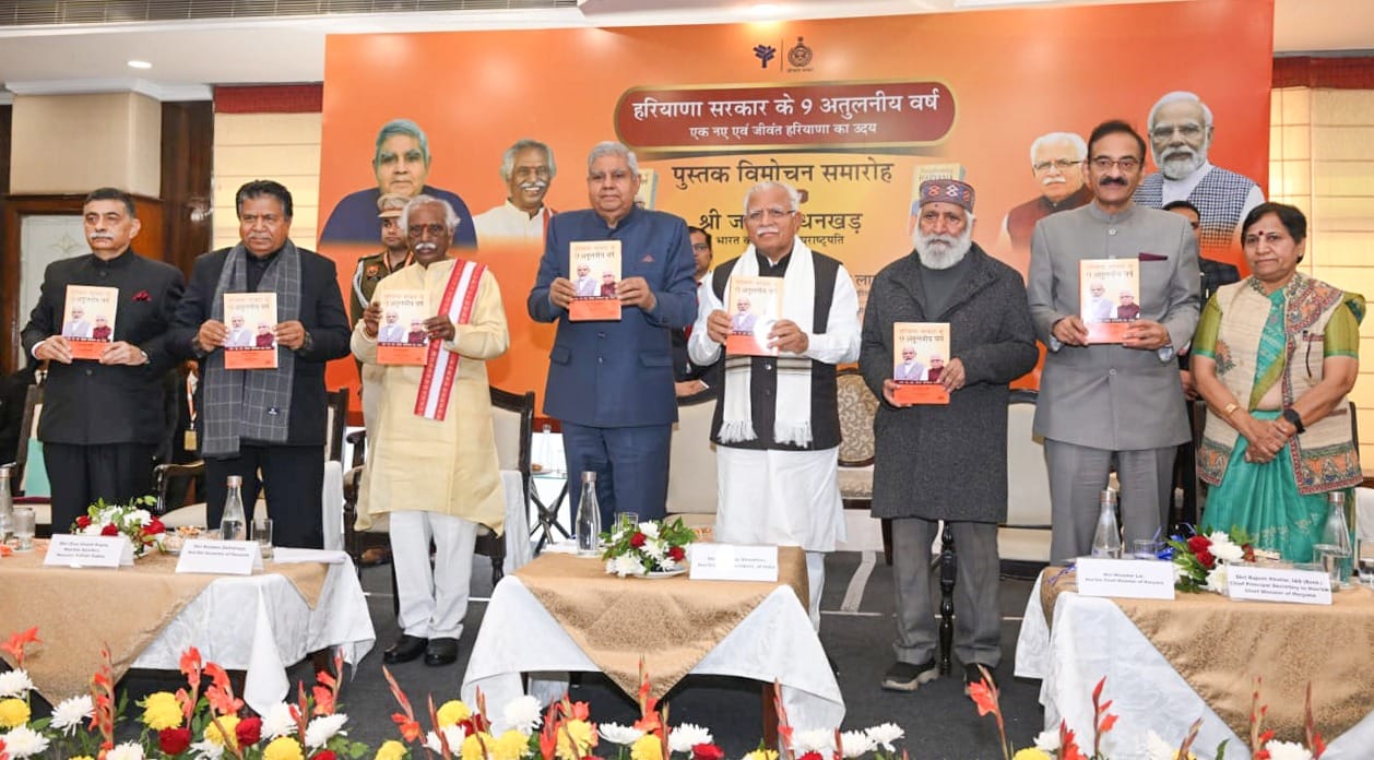 उप राष्ट्रपति द्वारा हरियाणा के फ़रीदाबाद में पुस्तक विमोचन