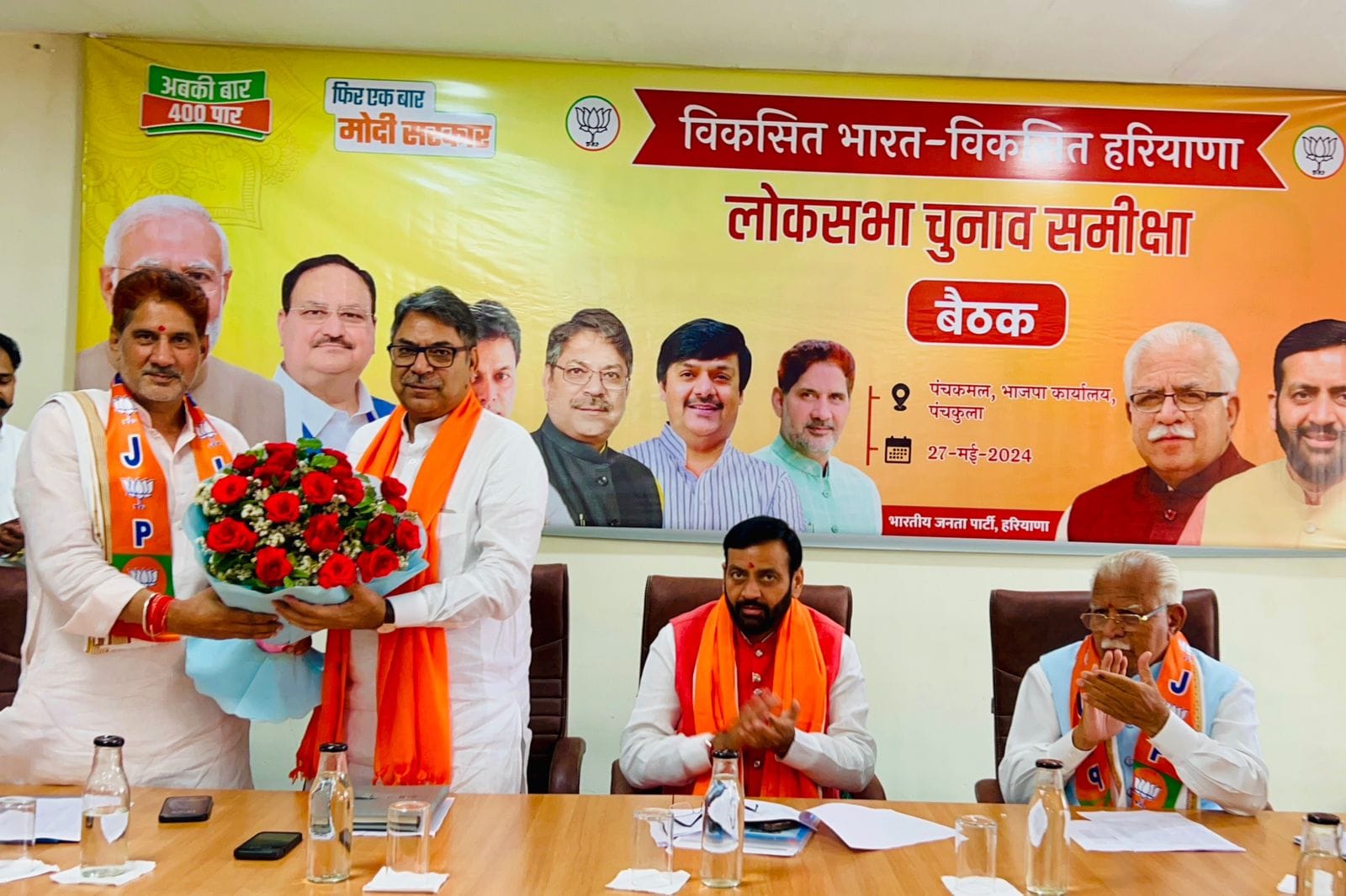 भाजपा की समीक्षा बैठक में सीएम सैनी का दावा : हरियाणा में 4 जून को बड़े मार्जिन से खिलेंगे 11 कमल