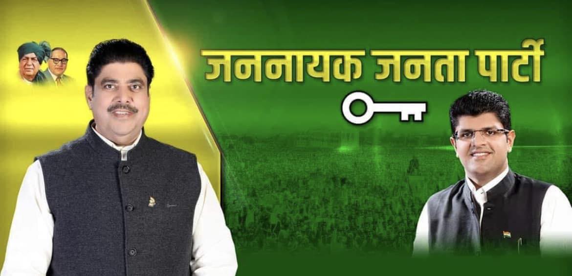 हरियाणा की सभी 10 लोकसभा सीटों पर अकेले चुनाव लड़ेगी जेजेपी