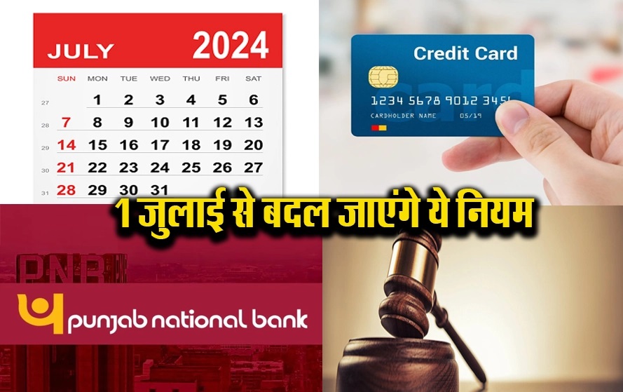 एक जुलाई से आपकी ''जेब, ज़िंदगी और ज़रूरतों'' से संबंधित बदलेंगे ये नियम, जानिए क्या होंगे बदलाव