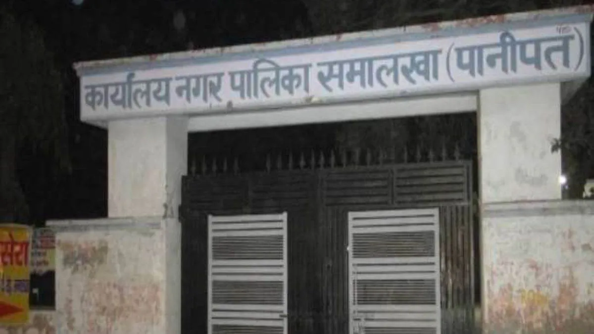 बरवाला और समालखा को नगर परिषद घोषित करने से तत्कालीन नगर पालिका पदाधिकारियों के 5 वर्ष कार्यकाल पर फंसा पेंच