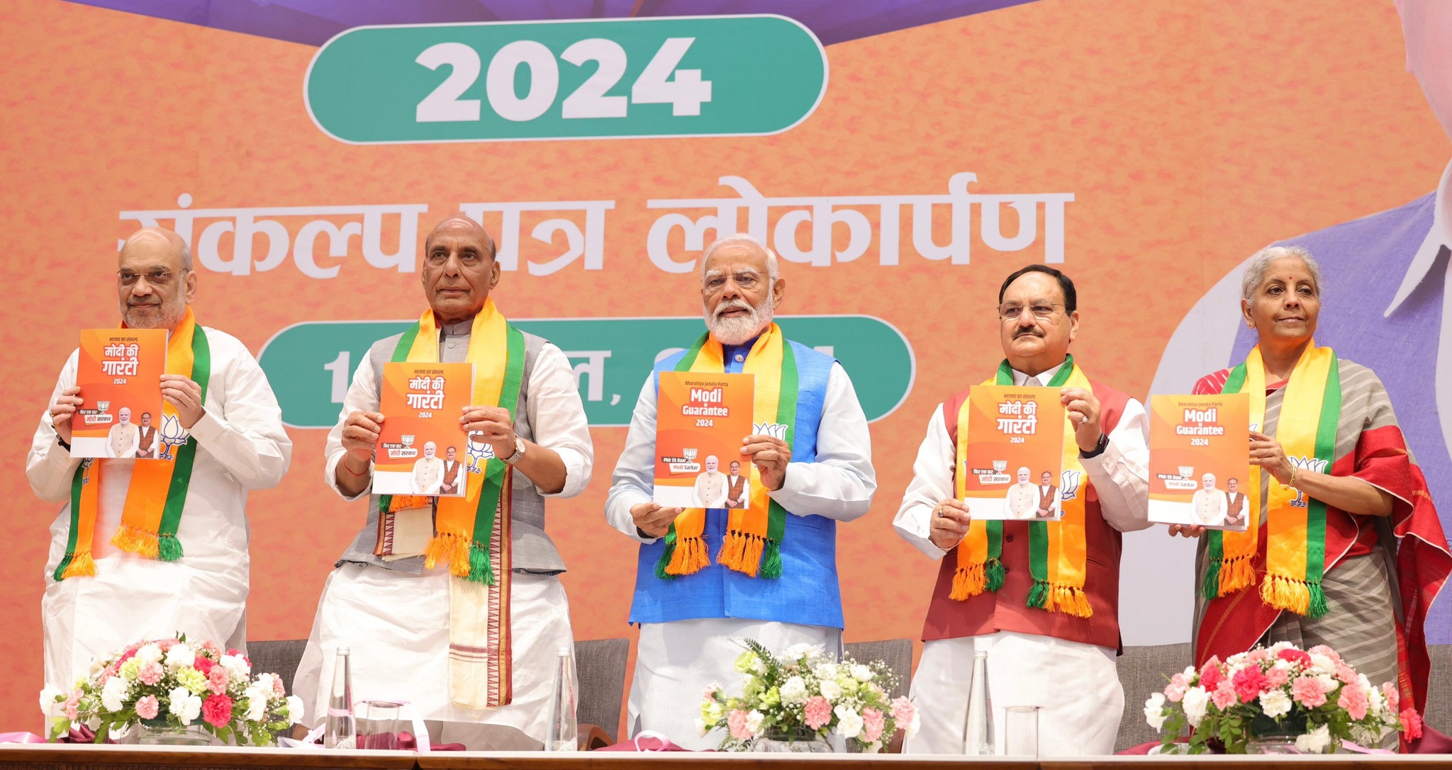 लोकसभा चुनाव-2024 के लिए भाजपा ने जारी किया घोषणा पत्र