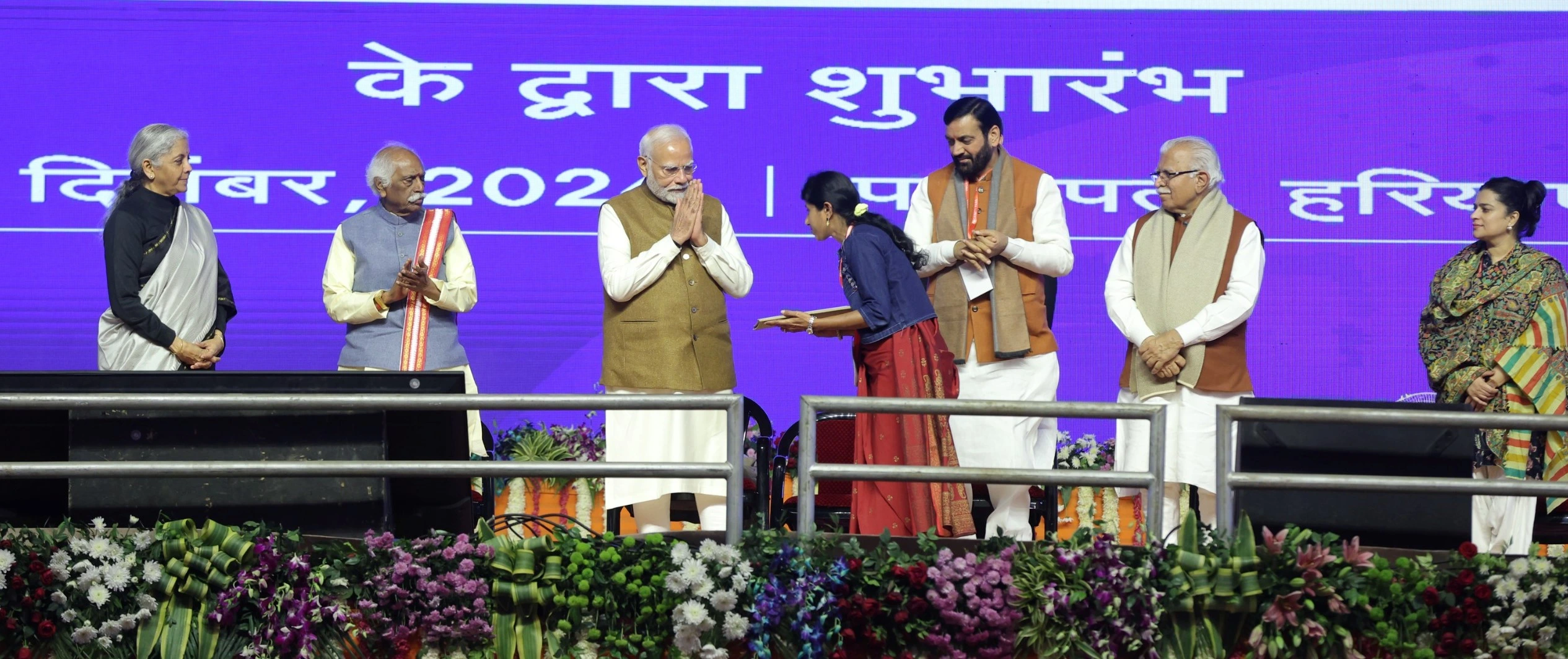 पानीपत की धरा से प्रधानमंत्री ने किया देशव्यापी 'बीमा सखी योजना' का शुभारंभ