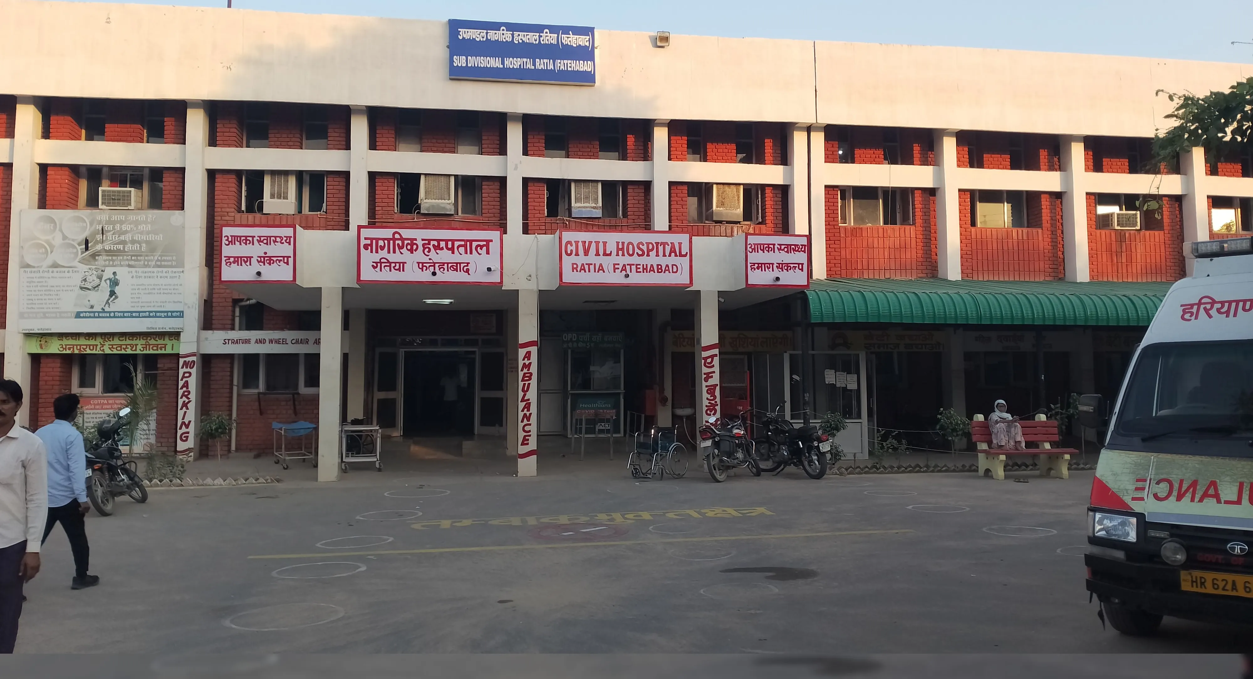 खामियों से जूझ रहा रतिया का नागरिक अस्पताल, डॉक्टरों का अभाव, 'तीसरी आँख' बीमार, मरीजों की बाइक और सामान हो रहे चोरी