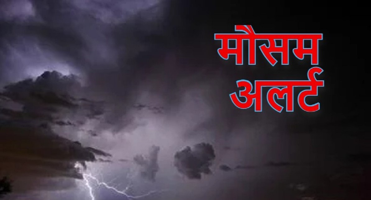 इंतज़ार ख़त्म  : जाने कब-कहां बरसेगी इंद्र देव की कृपा