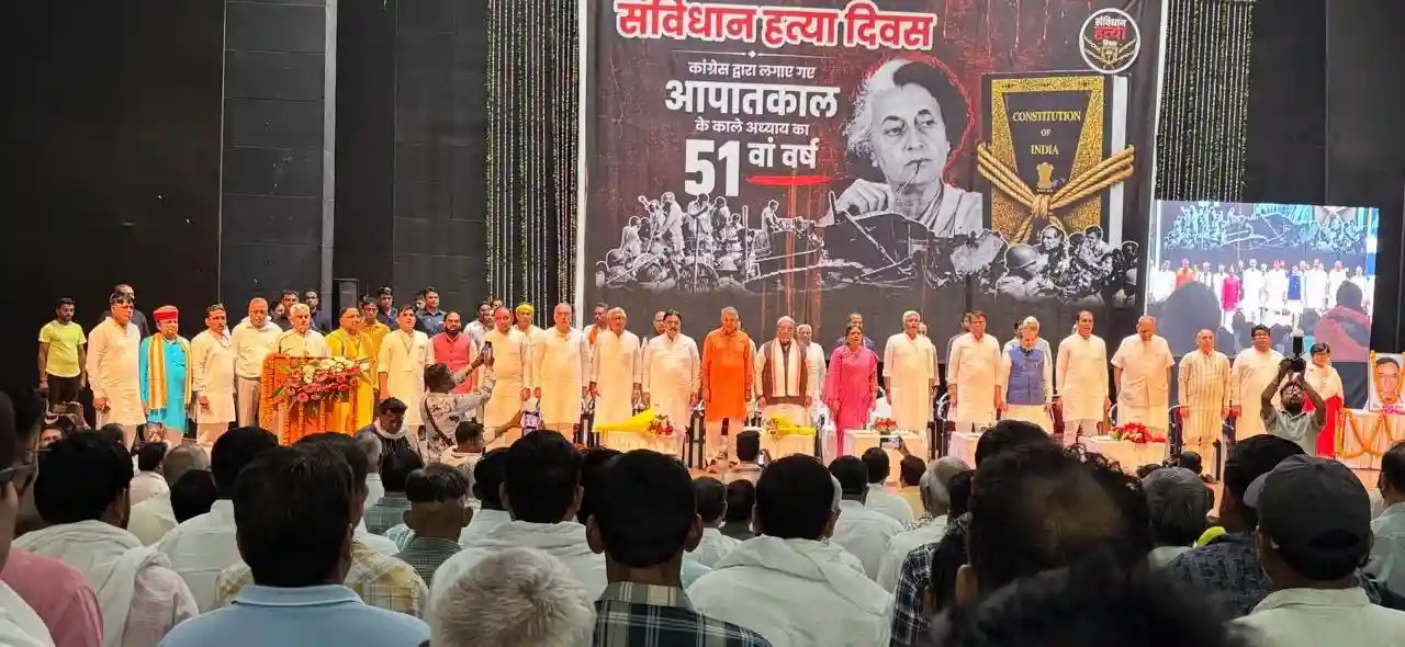 रोहतक में गूंजा आपातकाल का दर्द: लोकतंत्र सेनानी सम्मानित, भाजपा का कांग्रेस पर तीखा हमला