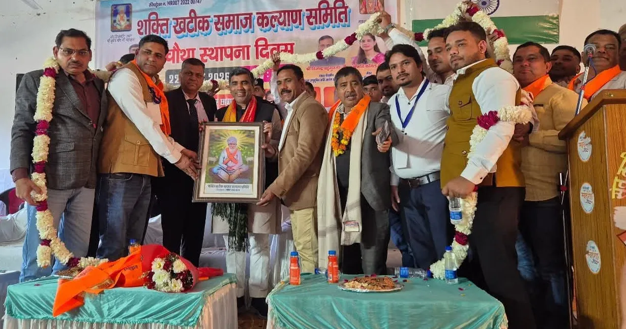 शक्ति खटीक समाज कल्याण समिति का चौथा स्थापना दिवस हर्षोल्लास से मनाया, शिक्षा मंत्री ने की शिरकत