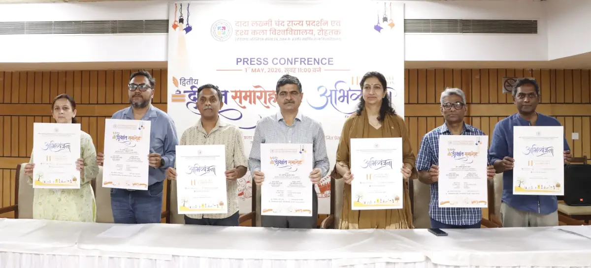 सुपवा के दीक्षांत समारोह व ‘अभिव्यंजना’ का पोस्टर लॉन्च, 3 मई को शुरू होगी कला प्रदर्शनी, 4 मई को दीक्षांत समारोह